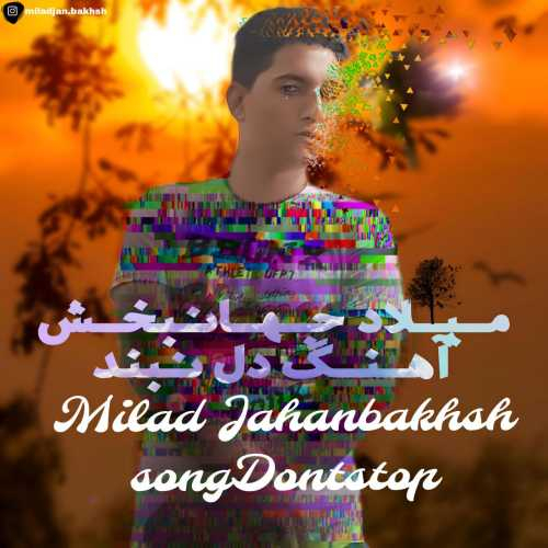 میلاد جهانبخش دل نبند